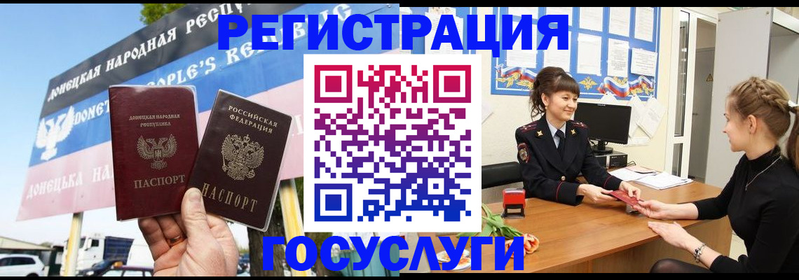 временная регистрация для школы в Ивановской области