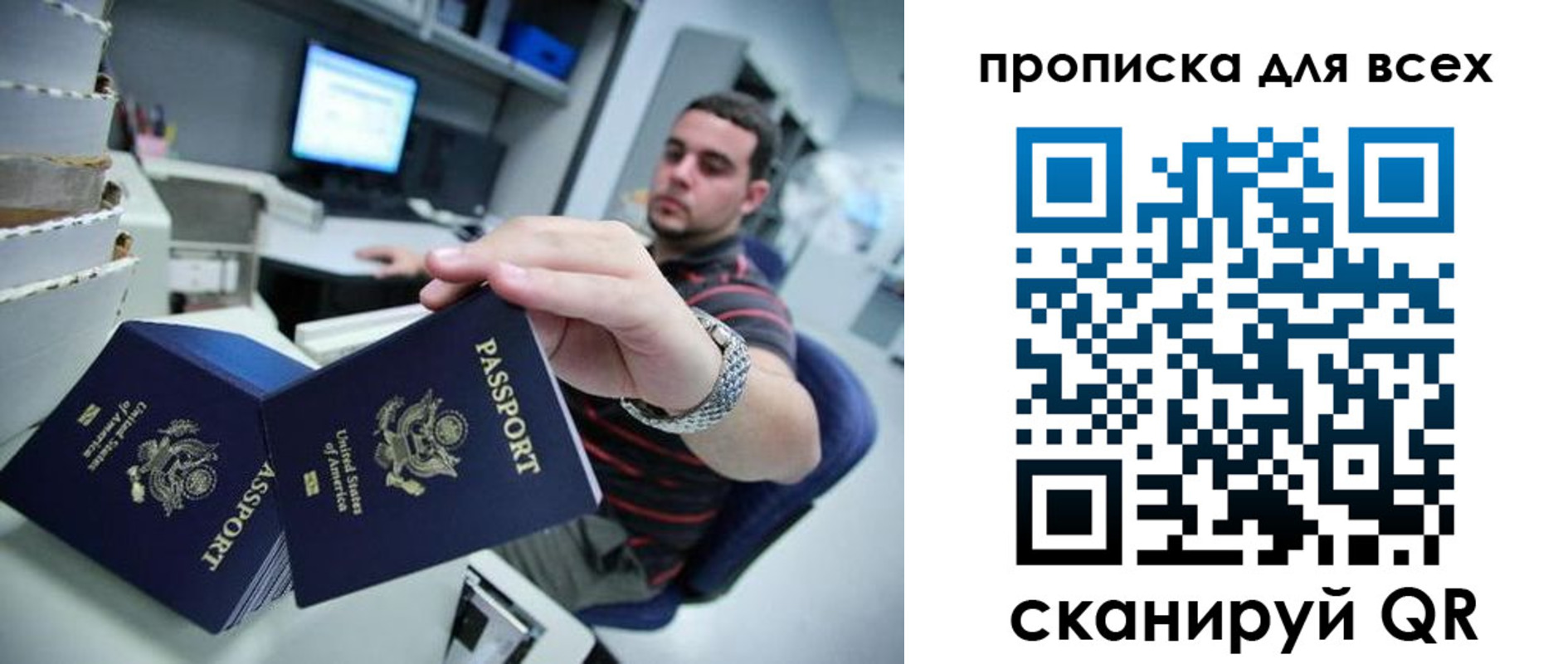 прописка паспорт в Ивановской области