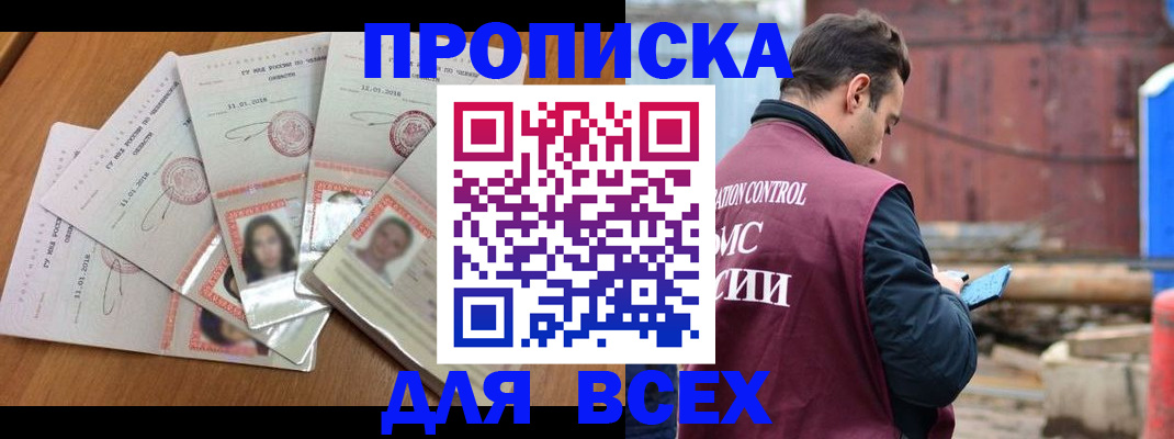временная регистрация в квартире в Ивановской области