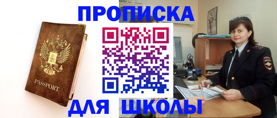 прописка поиск в Ивановской области