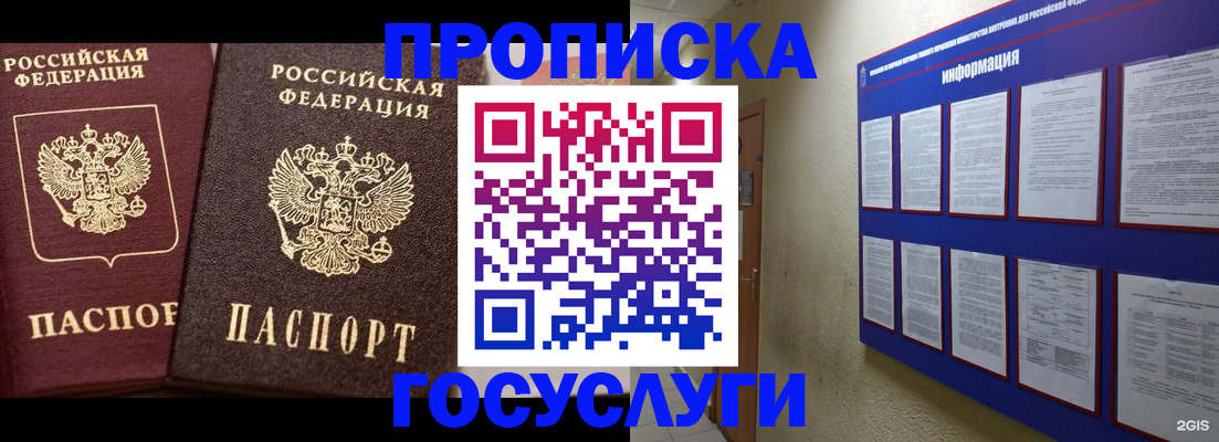 регистрация для школы в Ивановской области