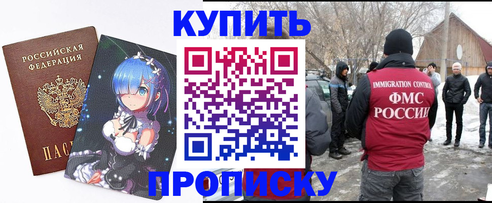 прописка для школы в Ивановской области